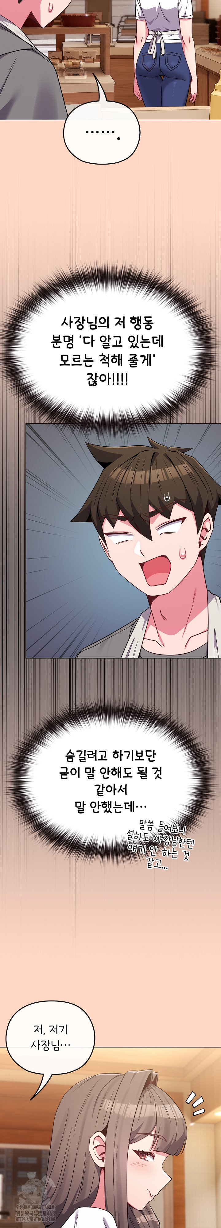 But You’re the Same Age as My Daughter?! Raw - Chapter 32 Page 24