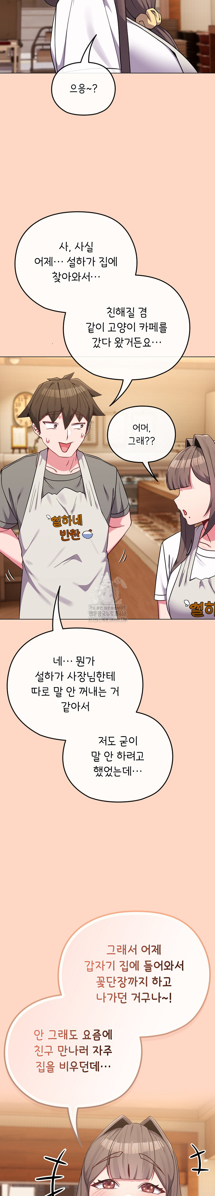 But You’re the Same Age as My Daughter?! Raw - Chapter 32 Page 25