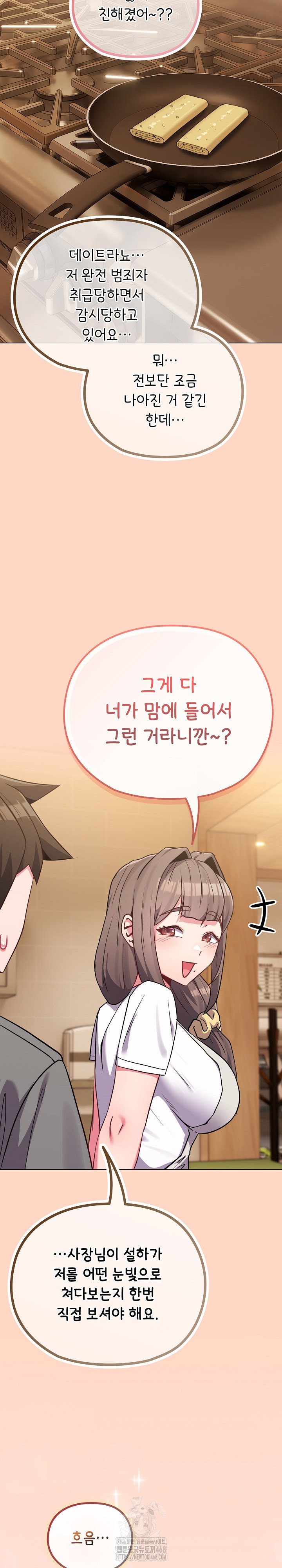 But You’re the Same Age as My Daughter?! Raw - Chapter 32 Page 27