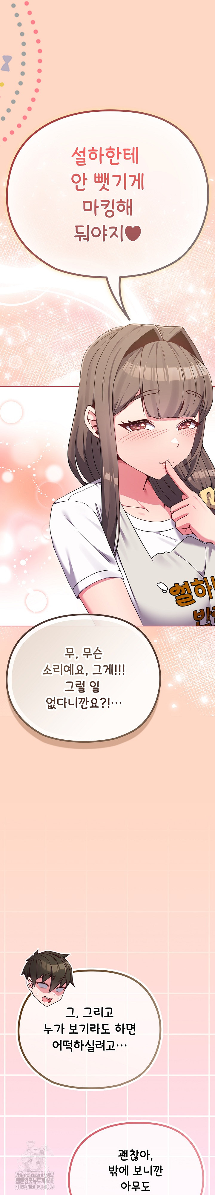 But You’re the Same Age as My Daughter?! Raw - Chapter 32 Page 29