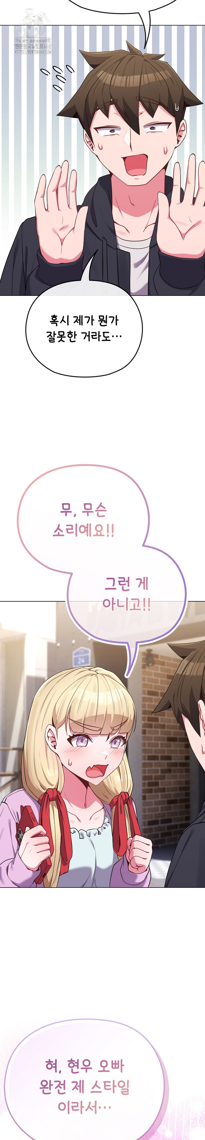 But You’re the Same Age as My Daughter?! Raw - Chapter 32 Page 3