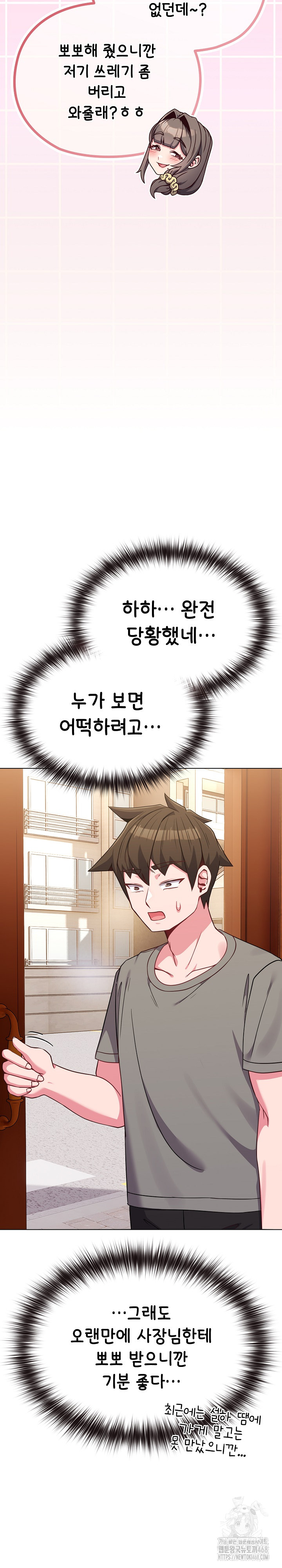 But You’re the Same Age as My Daughter?! Raw - Chapter 32 Page 30