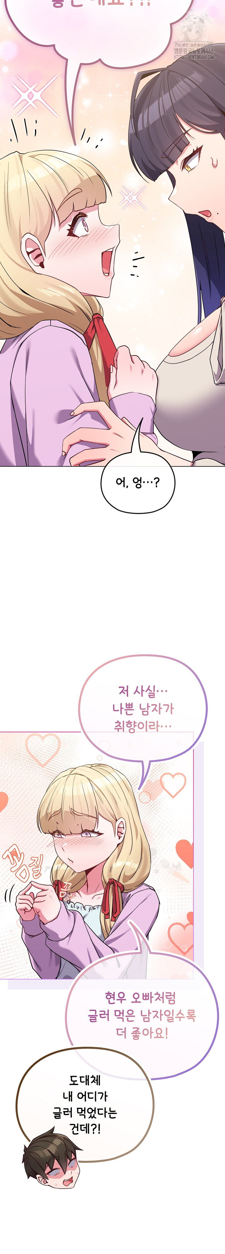 But You’re the Same Age as My Daughter?! Raw - Chapter 32 Page 7