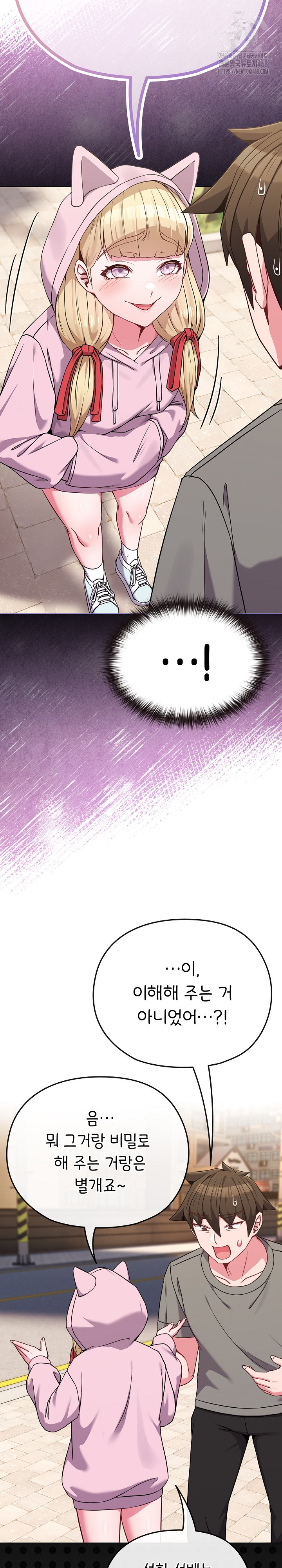 But You’re the Same Age as My Daughter?! Raw - Chapter 33 Page 10