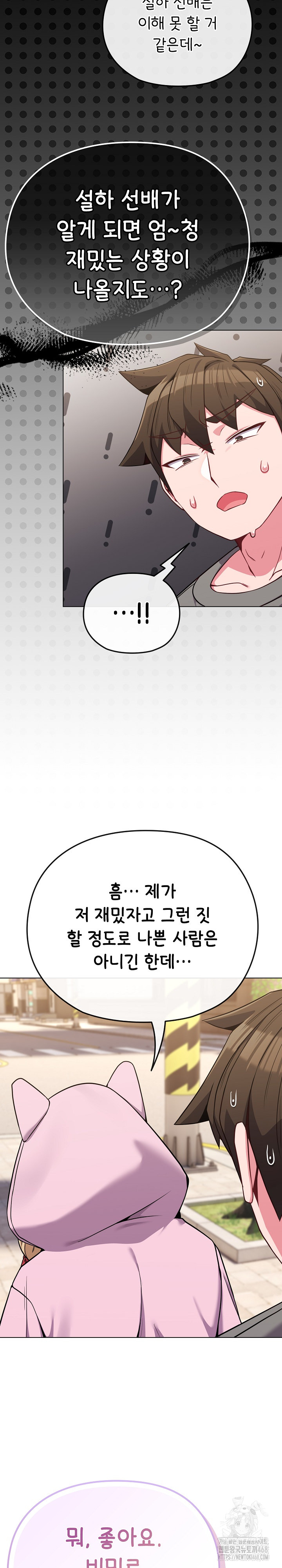 But You’re the Same Age as My Daughter?! Raw - Chapter 33 Page 11