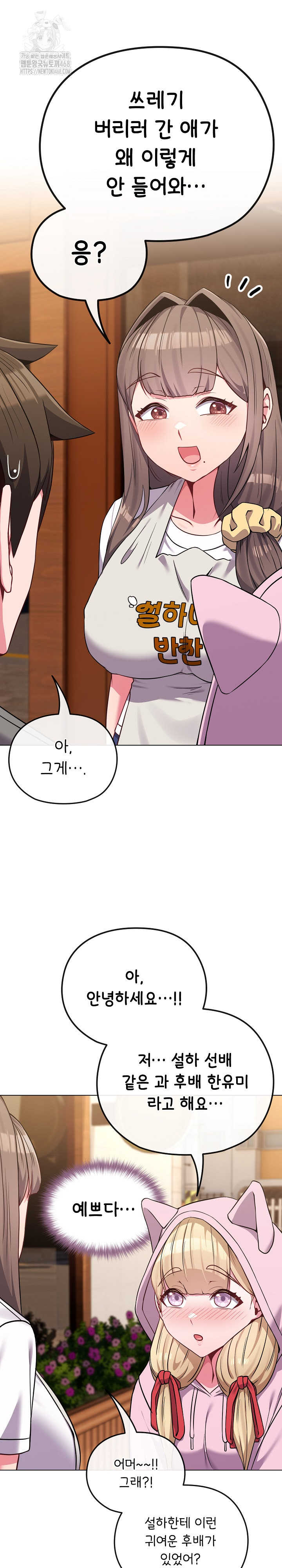 But You’re the Same Age as My Daughter?! Raw - Chapter 33 Page 13