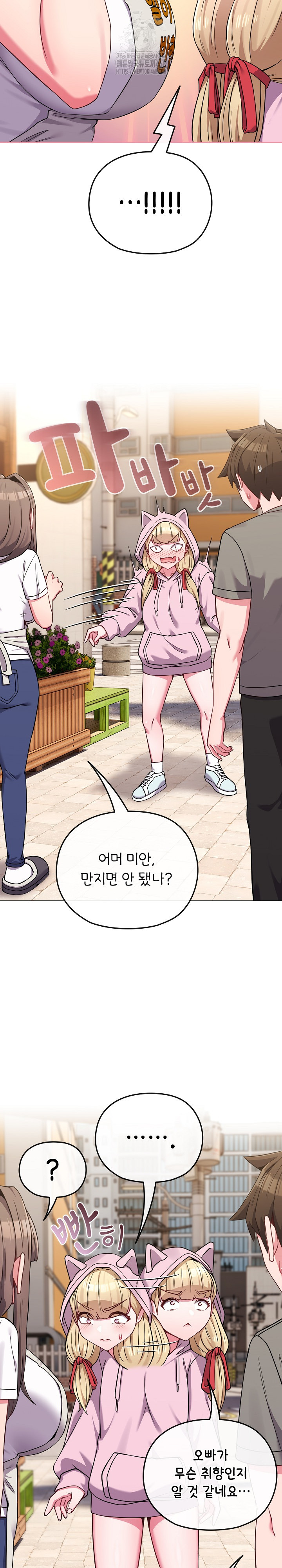 But You’re the Same Age as My Daughter?! Raw - Chapter 33 Page 15