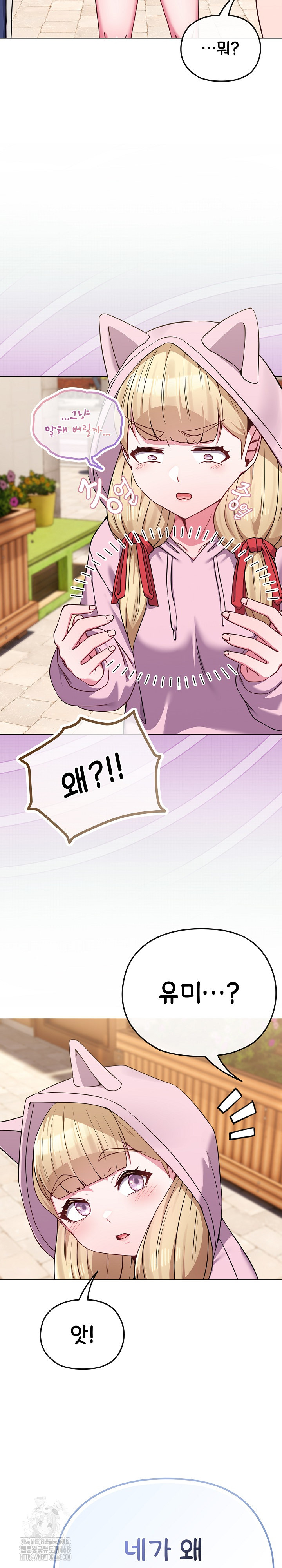 But You’re the Same Age as My Daughter?! Raw - Chapter 33 Page 16