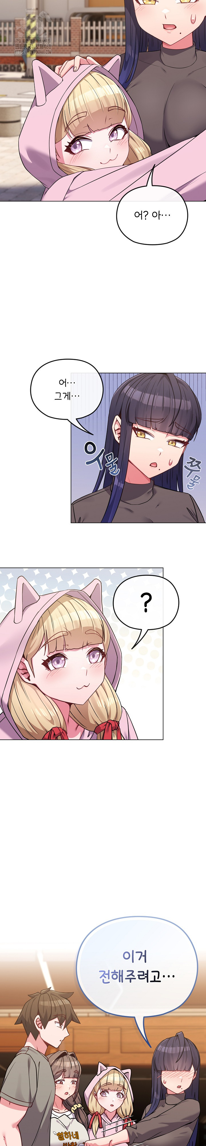 But You’re the Same Age as My Daughter?! Raw - Chapter 33 Page 19