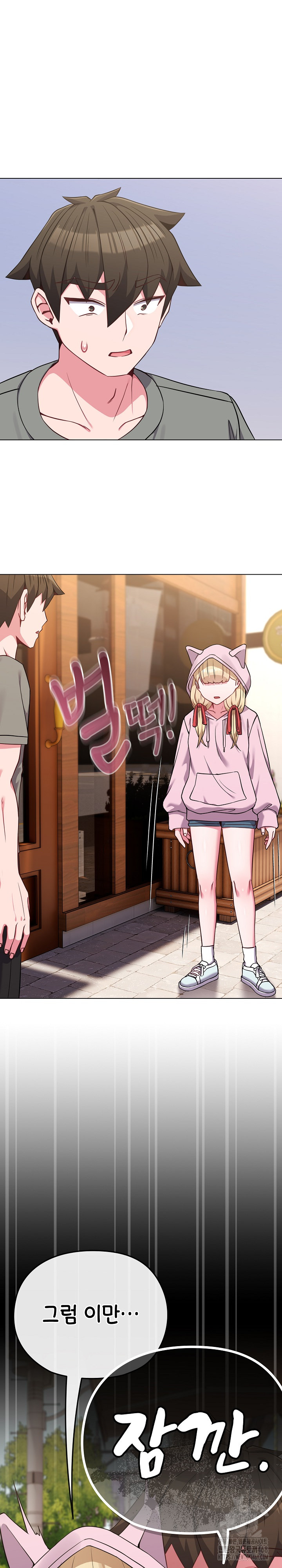 But You’re the Same Age as My Daughter?! Raw - Chapter 33 Page 2