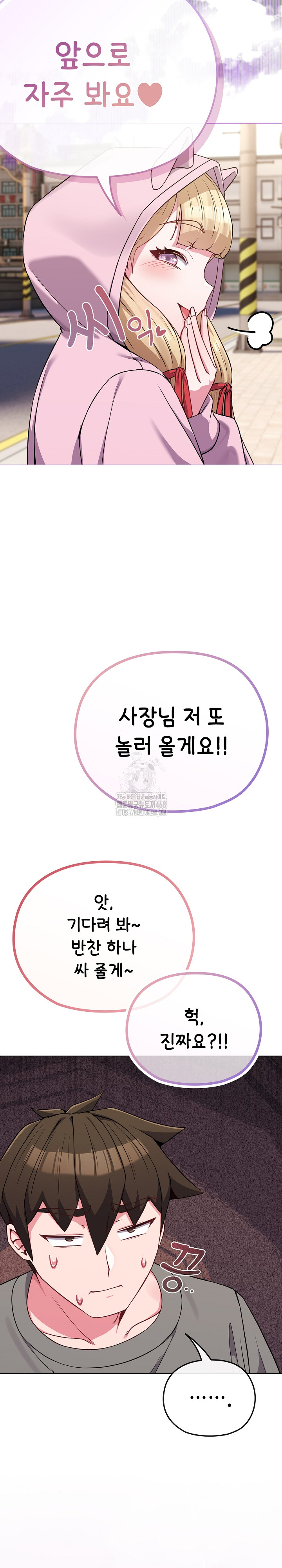 But You’re the Same Age as My Daughter?! Raw - Chapter 33 Page 26