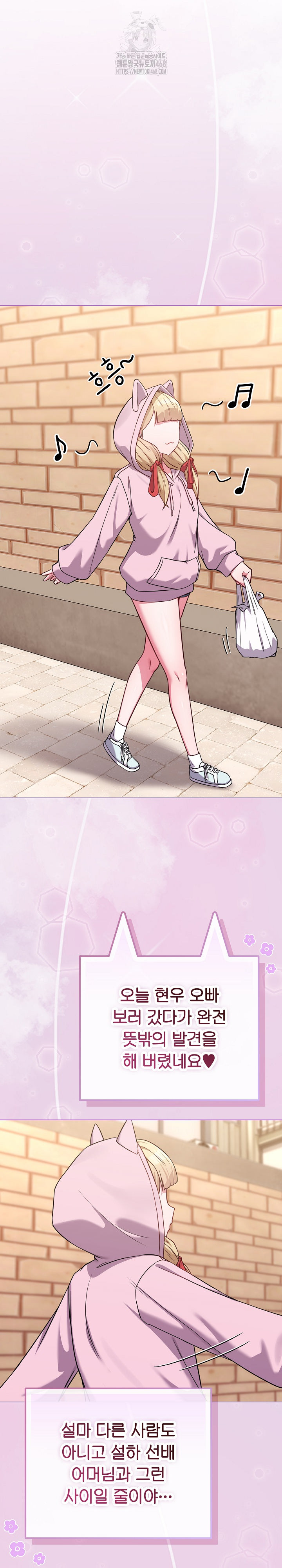 But You’re the Same Age as My Daughter?! Raw - Chapter 33 Page 27