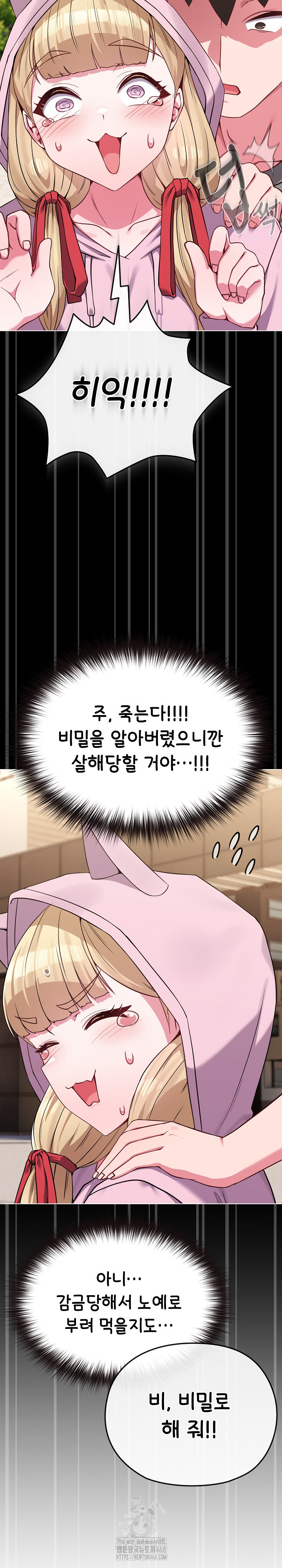 But You’re the Same Age as My Daughter?! Raw - Chapter 33 Page 3