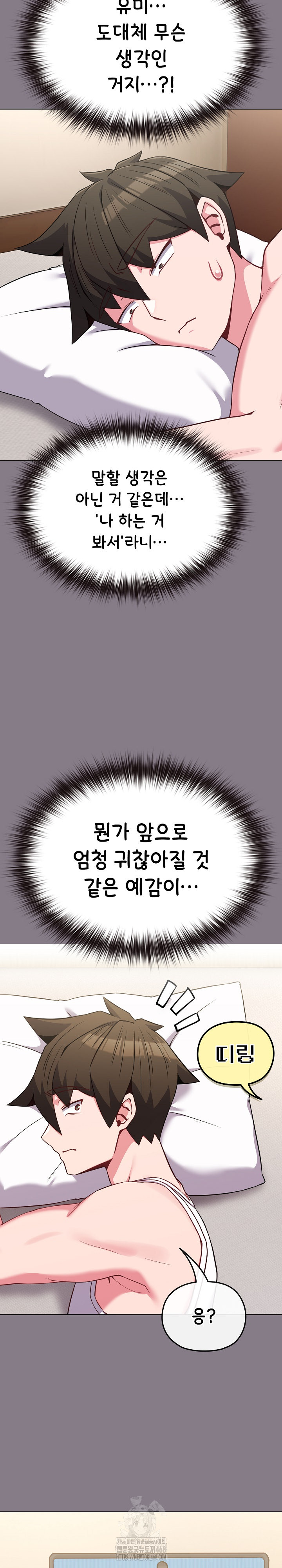 But You’re the Same Age as My Daughter?! Raw - Chapter 33 Page 31