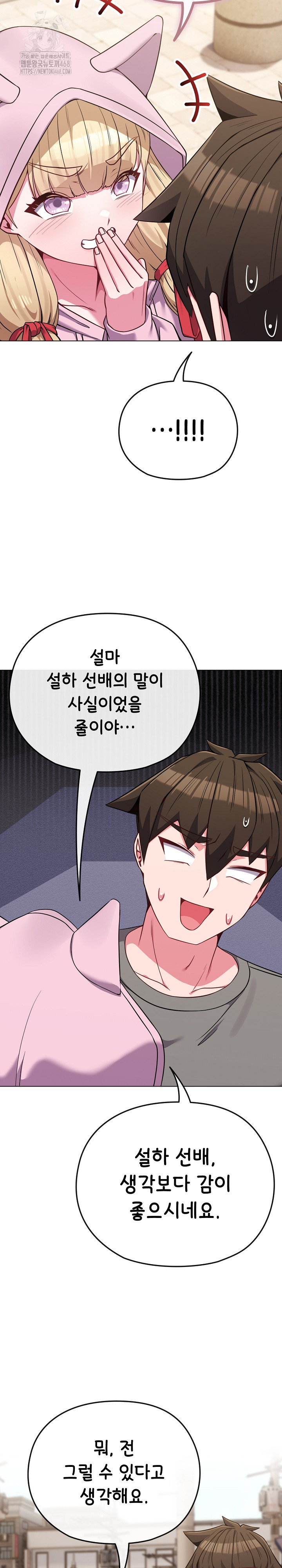 But You’re the Same Age as My Daughter?! Raw - Chapter 33 Page 6