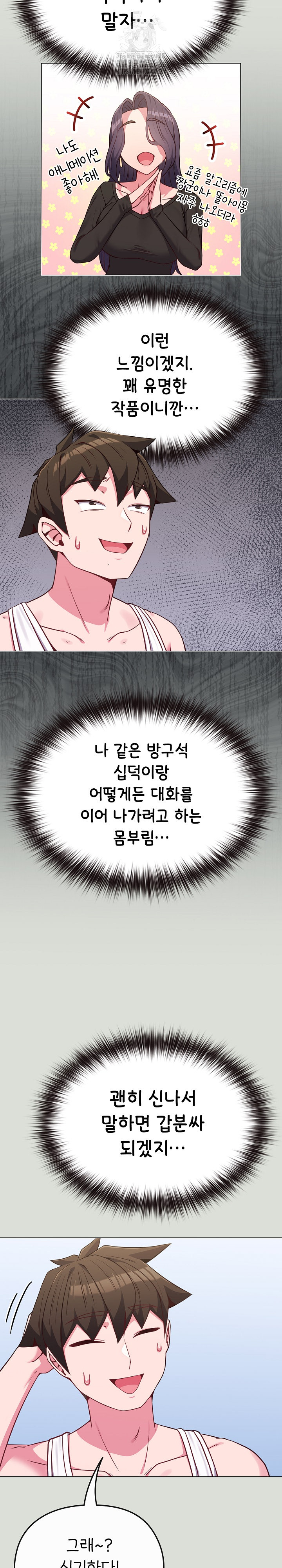 But You’re the Same Age as My Daughter?! Raw - Chapter 34 Page 10