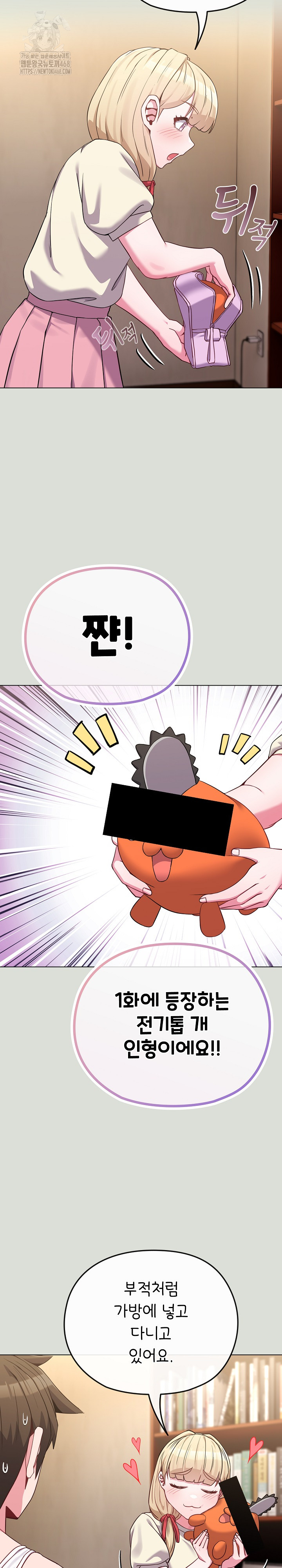 But You’re the Same Age as My Daughter?! Raw - Chapter 34 Page 12