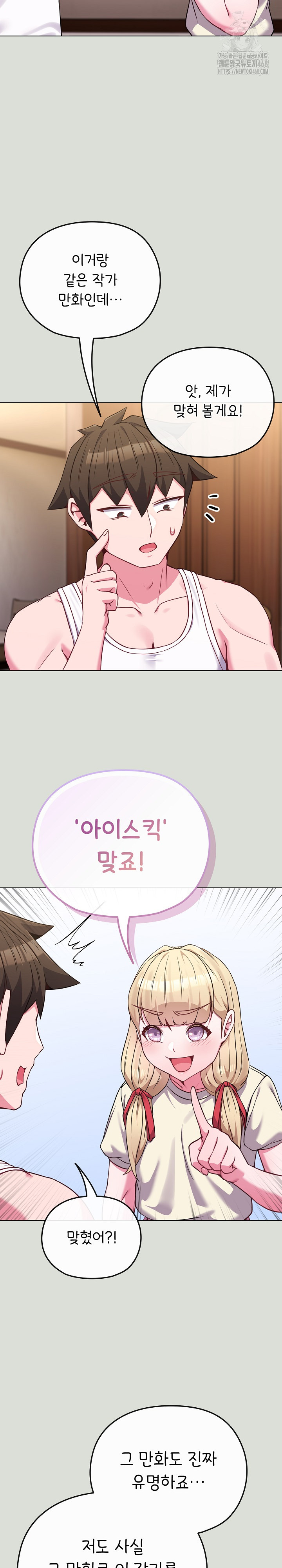 But You’re the Same Age as My Daughter?! Raw - Chapter 34 Page 14