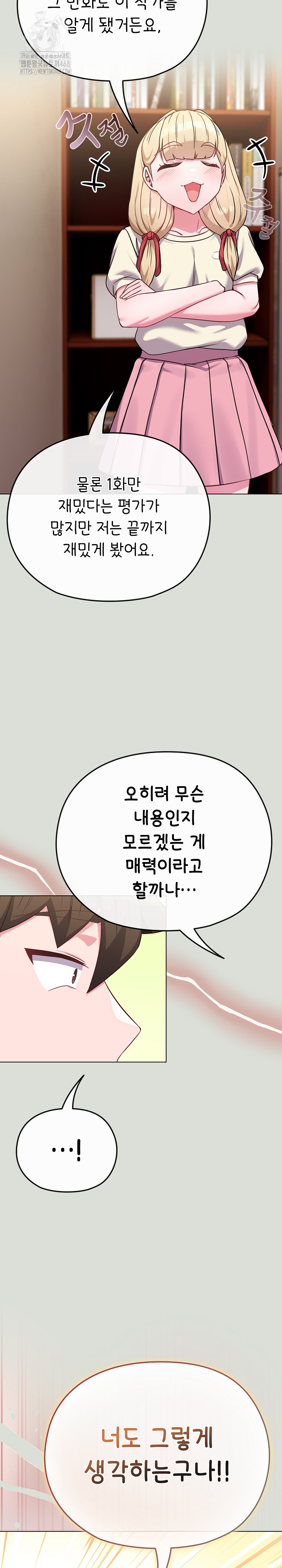 But You’re the Same Age as My Daughter?! Raw - Chapter 34 Page 15