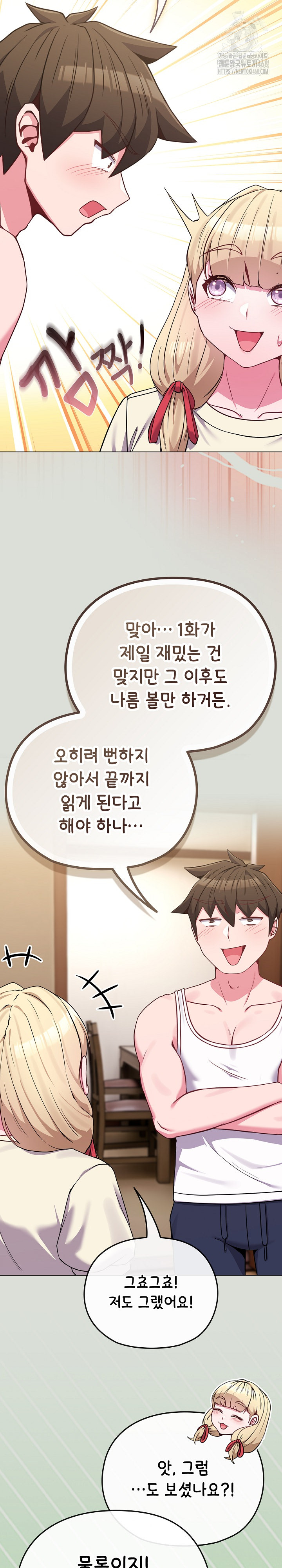 But You’re the Same Age as My Daughter?! Raw - Chapter 34 Page 16