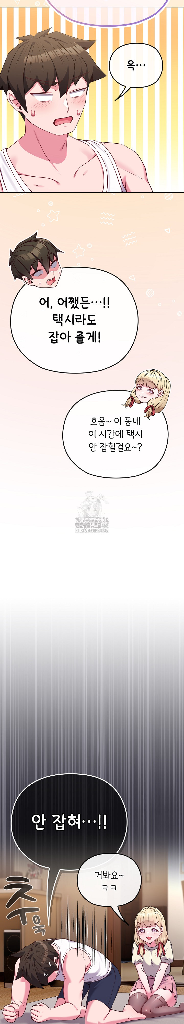 But You’re the Same Age as My Daughter?! Raw - Chapter 34 Page 22