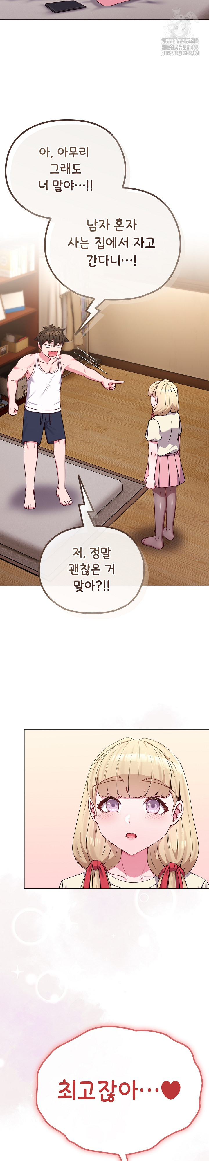 But You’re the Same Age as My Daughter?! Raw - Chapter 34 Page 23