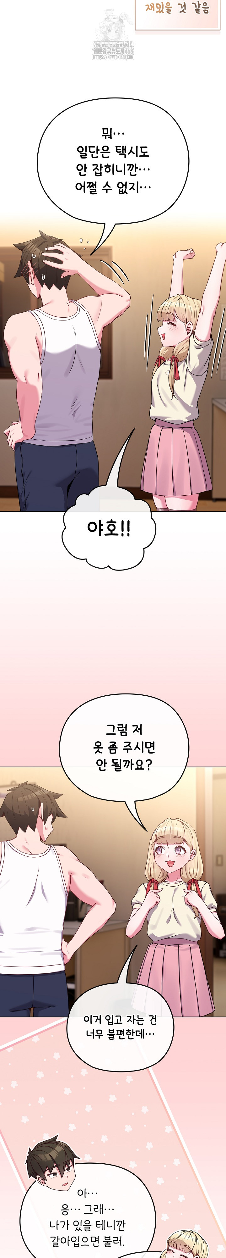 But You’re the Same Age as My Daughter?! Raw - Chapter 34 Page 25