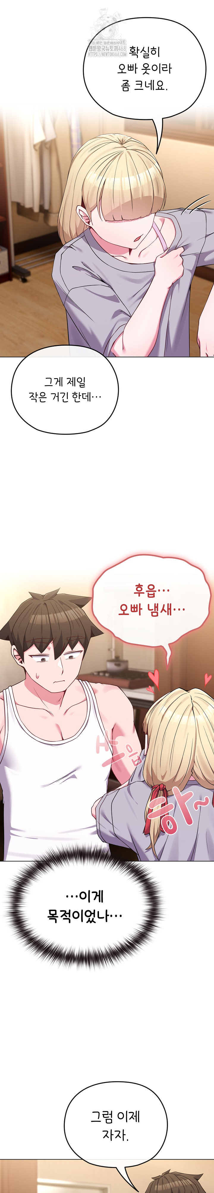 But You’re the Same Age as My Daughter?! Raw - Chapter 34 Page 27