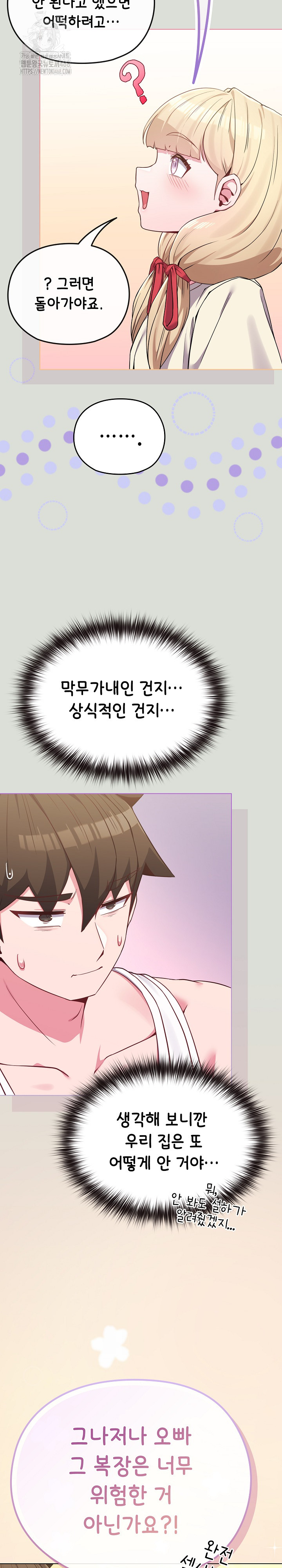 But You’re the Same Age as My Daughter?! Raw - Chapter 34 Page 3