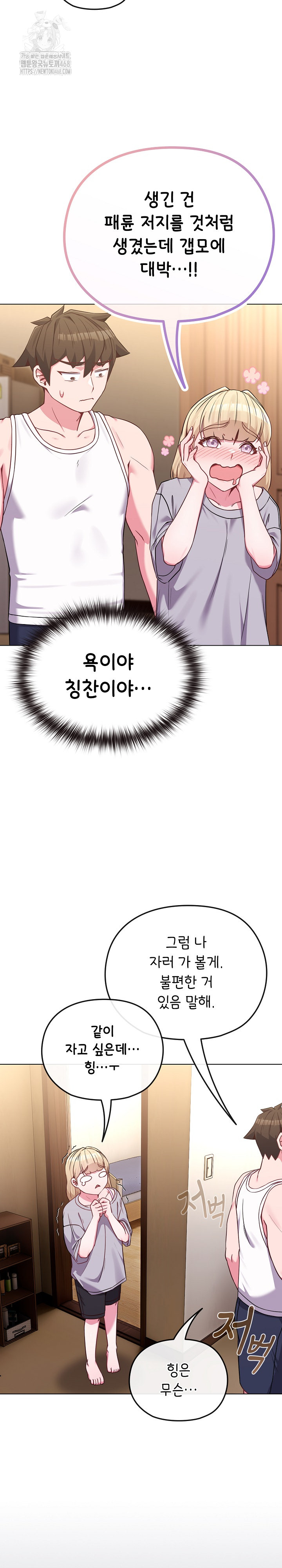 But You’re the Same Age as My Daughter?! Raw - Chapter 34 Page 31