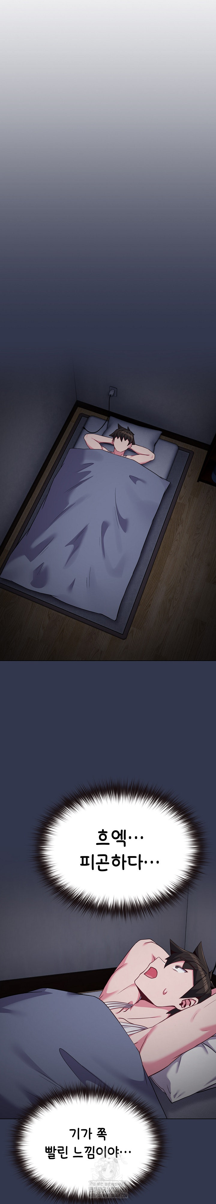 But You’re the Same Age as My Daughter?! Raw - Chapter 34 Page 32