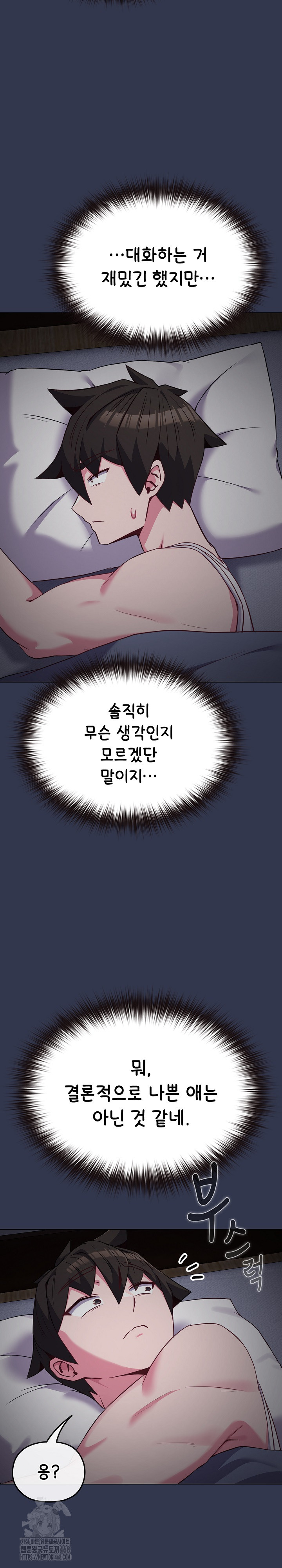 But You’re the Same Age as My Daughter?! Raw - Chapter 34 Page 33