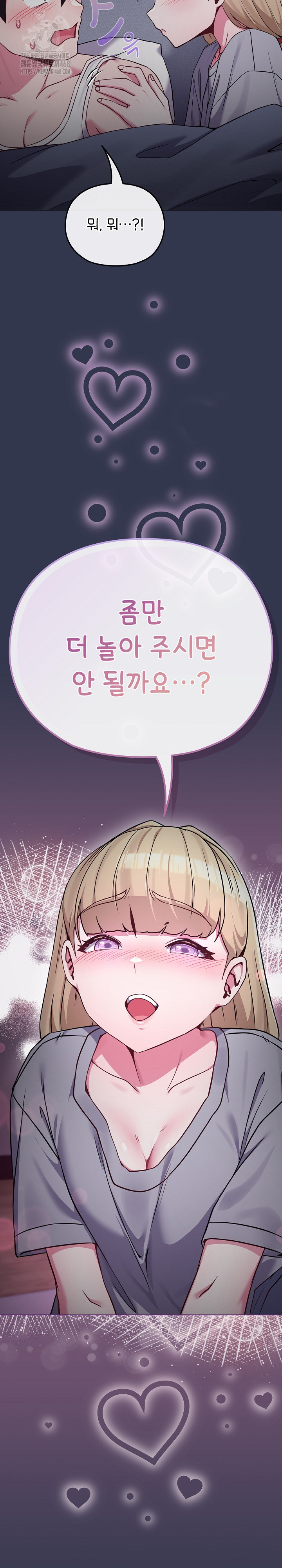 But You’re the Same Age as My Daughter?! Raw - Chapter 34 Page 35