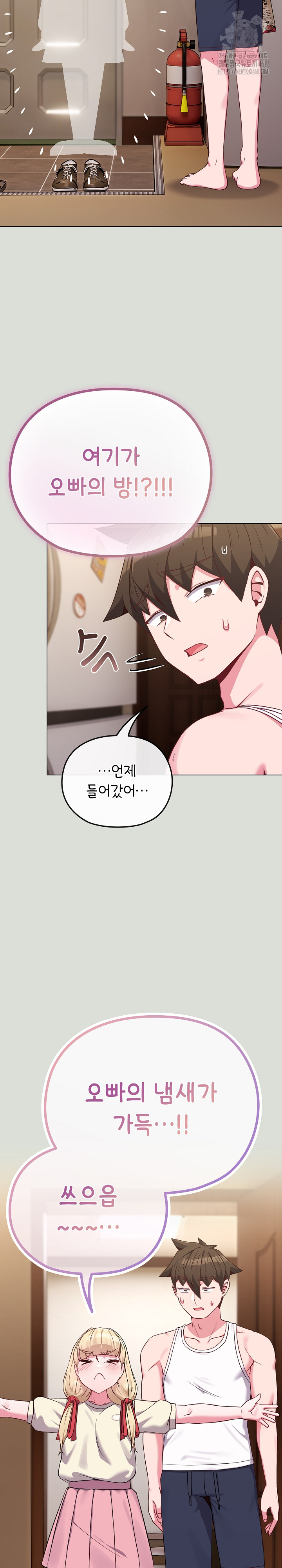 But You’re the Same Age as My Daughter?! Raw - Chapter 34 Page 5