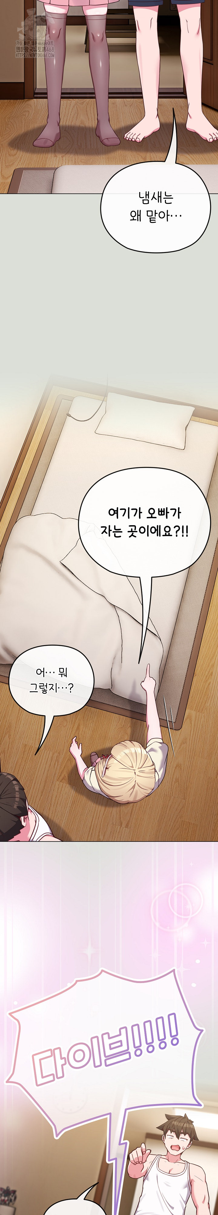 But You’re the Same Age as My Daughter?! Raw - Chapter 34 Page 6