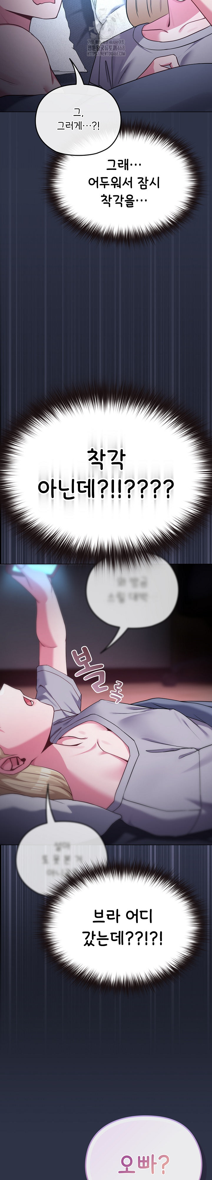 But You’re the Same Age as My Daughter?! Raw - Chapter 35 Page 11