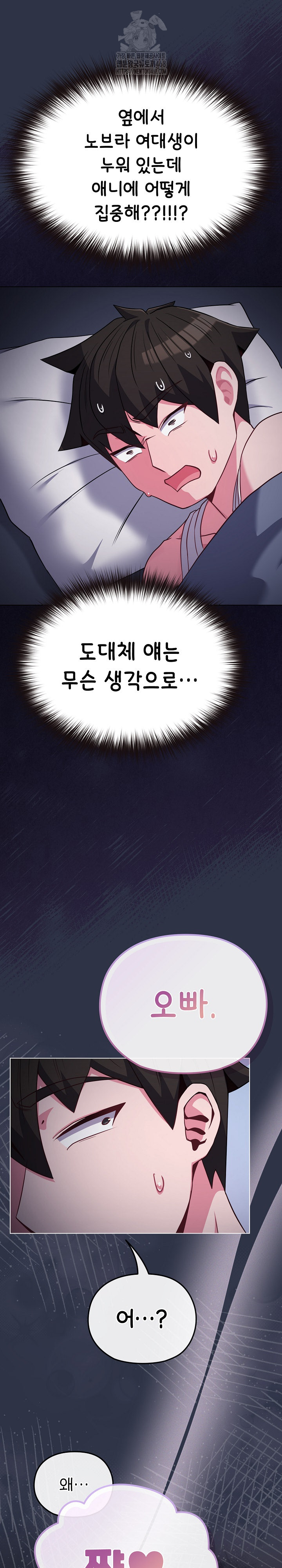 But You’re the Same Age as My Daughter?! Raw - Chapter 35 Page 14