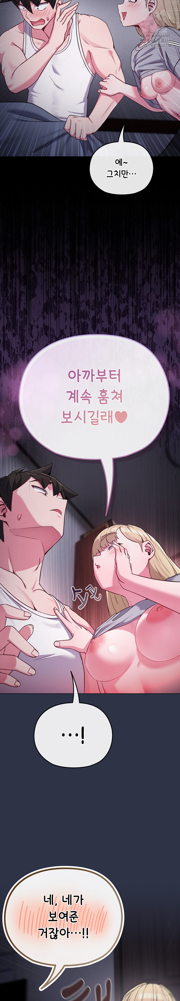 But You’re the Same Age as My Daughter?! Raw - Chapter 35 Page 16