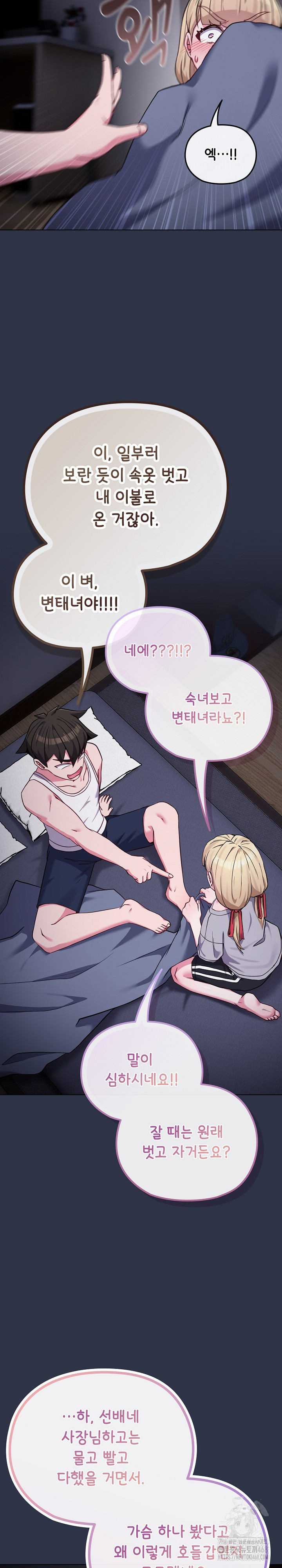 But You’re the Same Age as My Daughter?! Raw - Chapter 35 Page 17