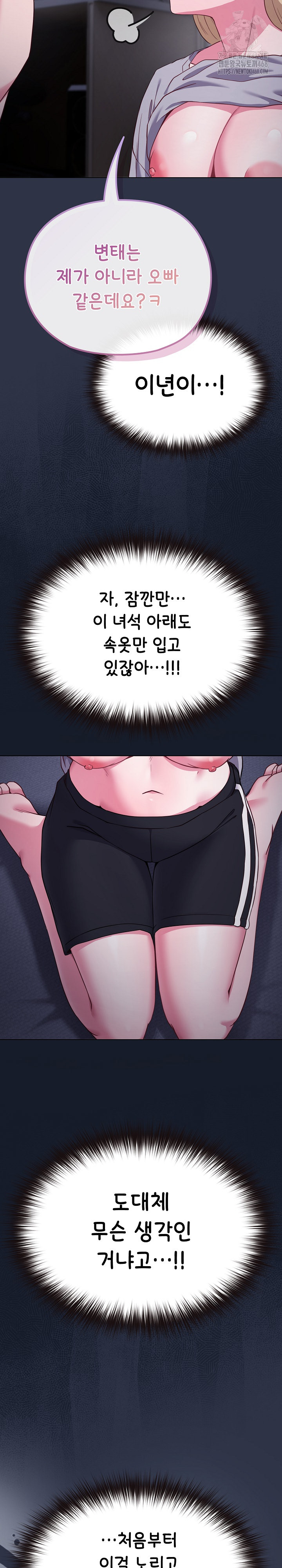 But You’re the Same Age as My Daughter?! Raw - Chapter 35 Page 20