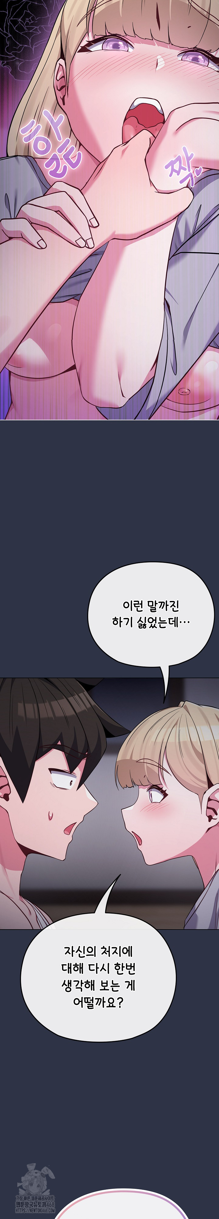 But You’re the Same Age as My Daughter?! Raw - Chapter 35 Page 25