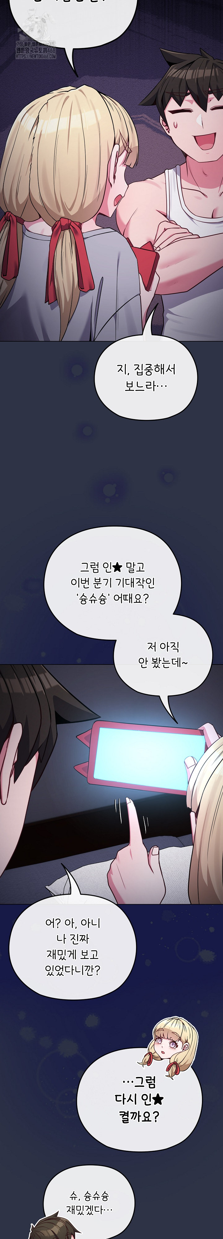 But You’re the Same Age as My Daughter?! Raw - Chapter 35 Page 7