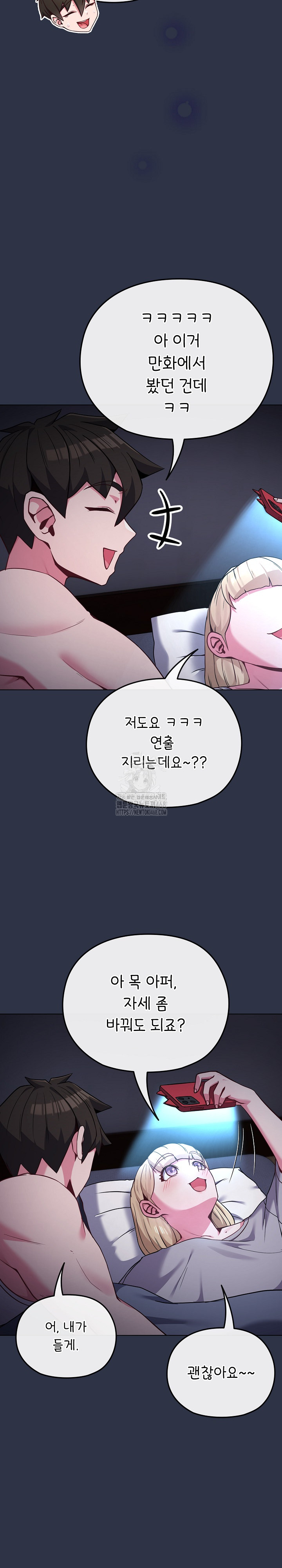 But You’re the Same Age as My Daughter?! Raw - Chapter 35 Page 8