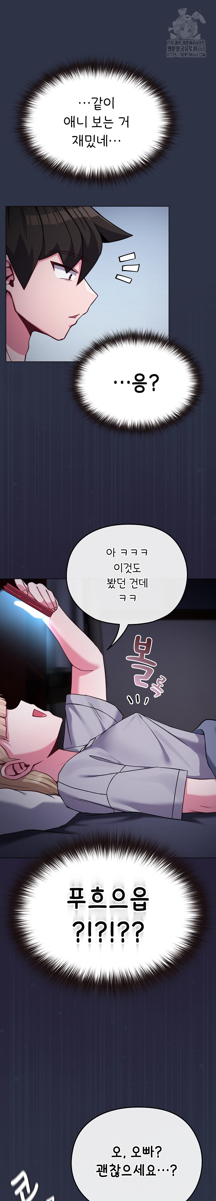 But You’re the Same Age as My Daughter?! Raw - Chapter 35 Page 9