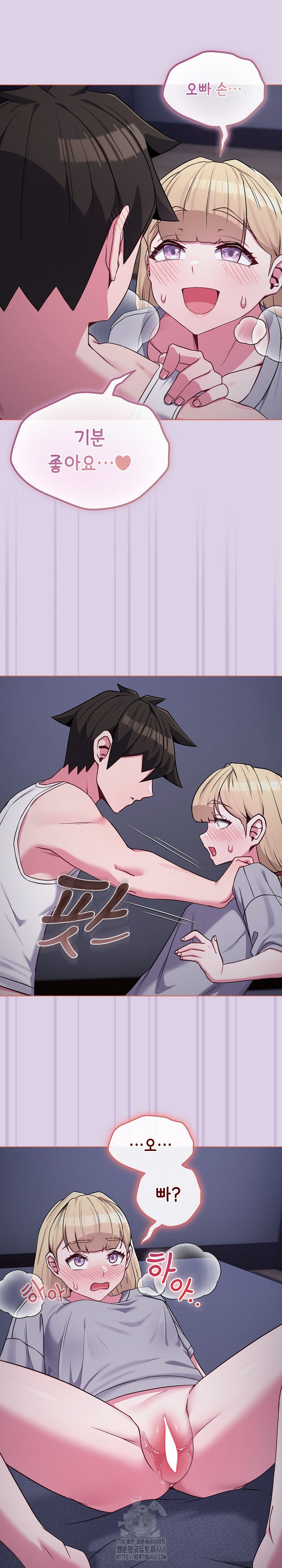 But You’re the Same Age as My Daughter?! Raw - Chapter 36 Page 14