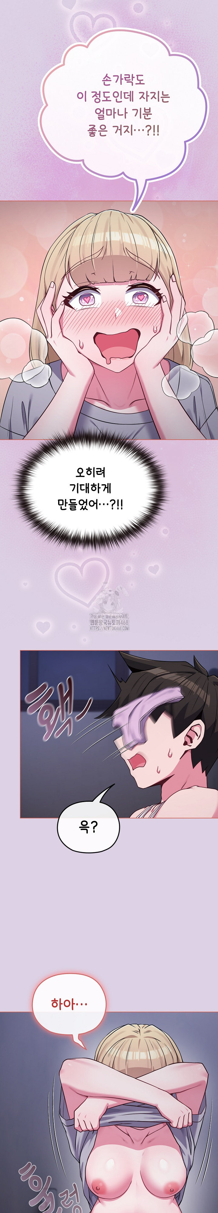 But You’re the Same Age as My Daughter?! Raw - Chapter 36 Page 19