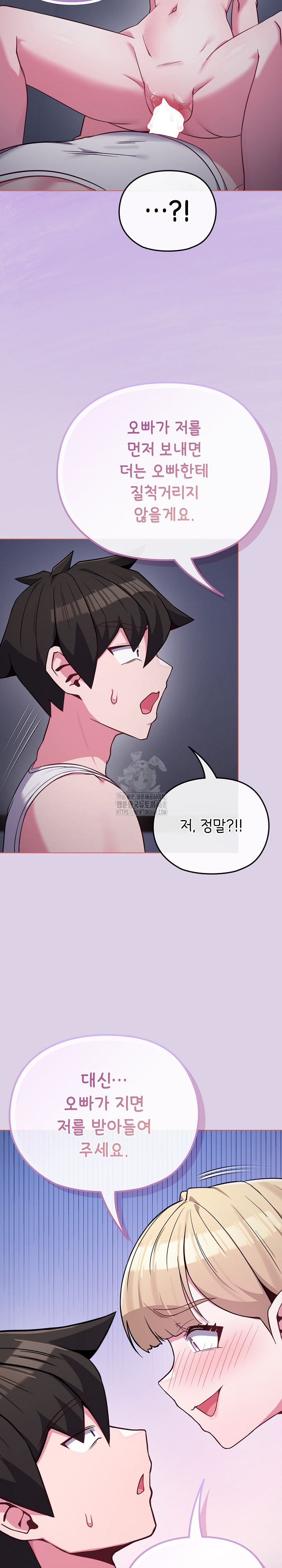 But You’re the Same Age as My Daughter?! Raw - Chapter 36 Page 27