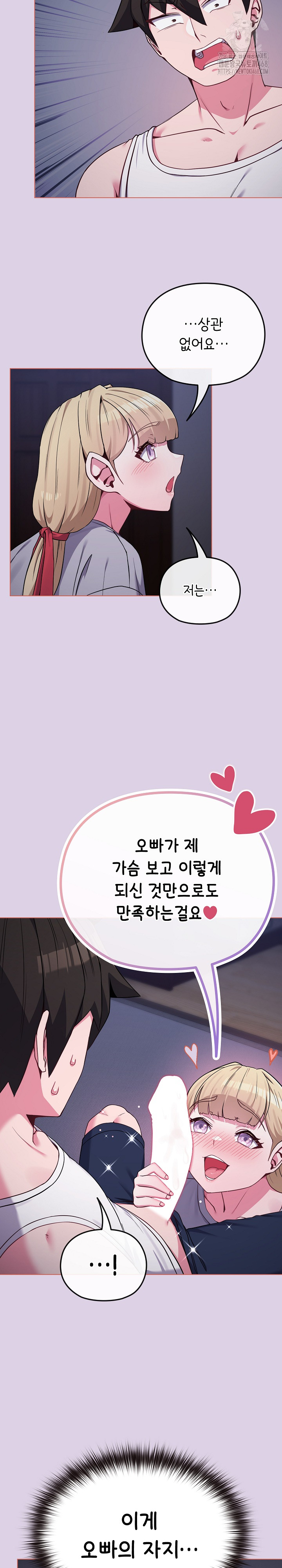 But You’re the Same Age as My Daughter?! Raw - Chapter 36 Page 3