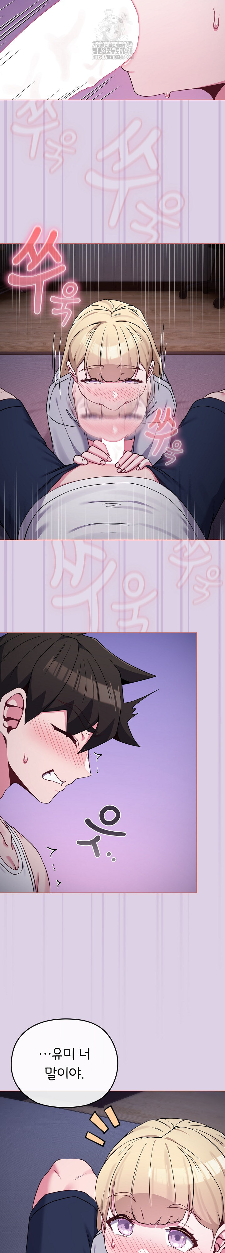 But You’re the Same Age as My Daughter?! Raw - Chapter 36 Page 6