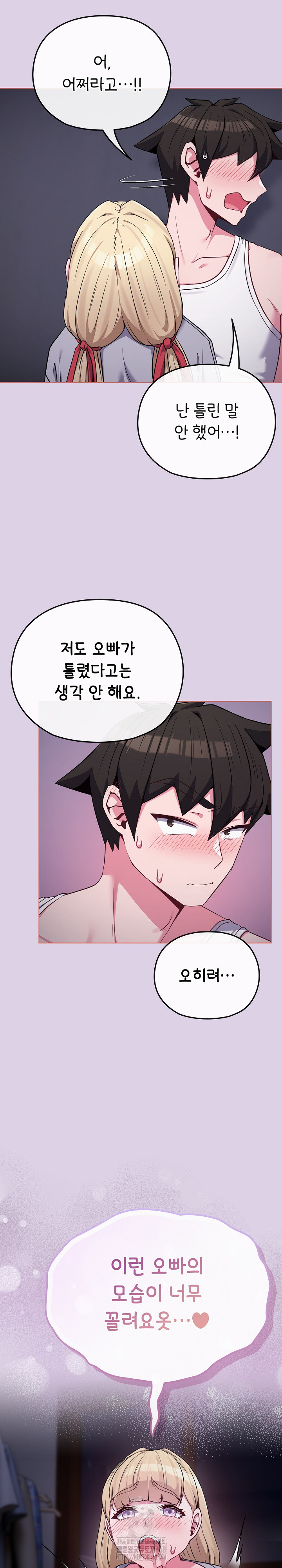 But You’re the Same Age as My Daughter?! Raw - Chapter 36 Page 9